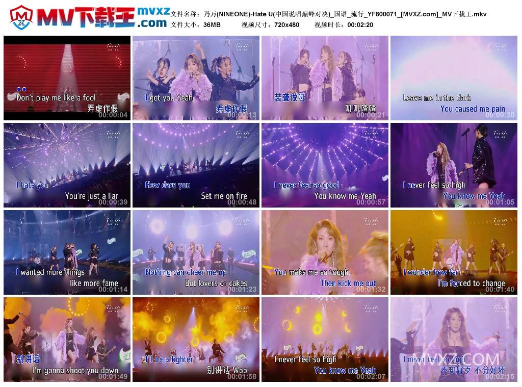 乃万(NINEONE)-Hate U(中国说唱巅峰对决)_国语_流行_YF800071